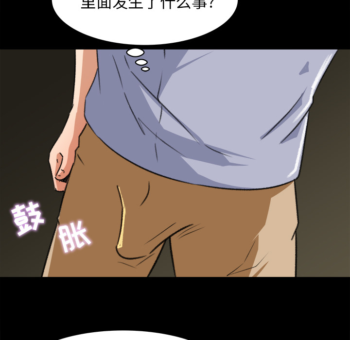 《补习班绯闻》漫画最新章节补习班绯闻-第 24 章免费下拉式在线观看章节第【75】张图片