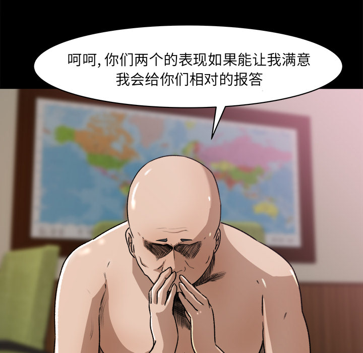 《补习班绯闻》漫画最新章节补习班绯闻-第 24 章免费下拉式在线观看章节第【55】张图片