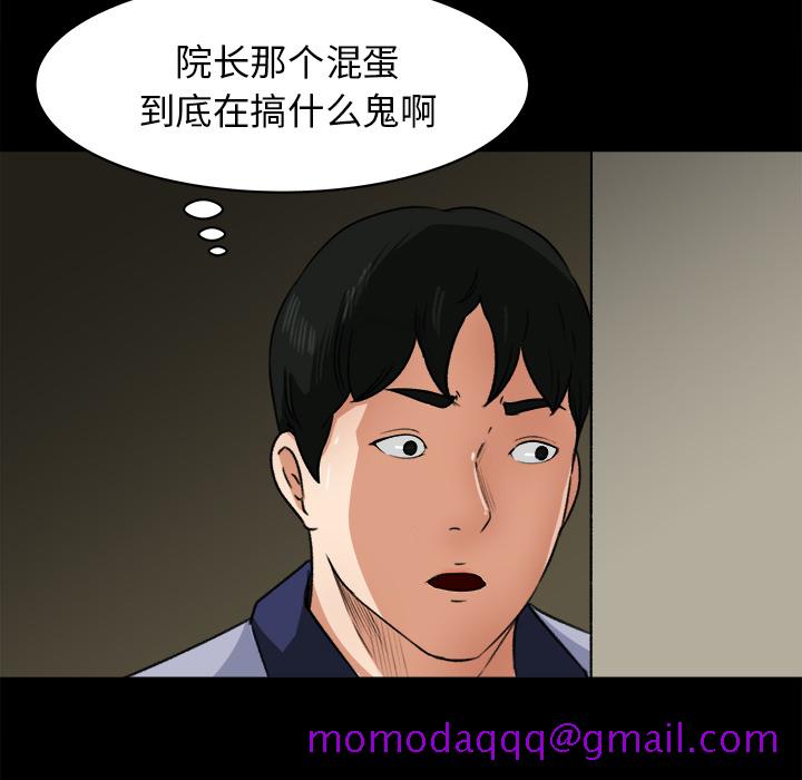 《补习班绯闻》漫画最新章节补习班绯闻-第 24 章免费下拉式在线观看章节第【76】张图片