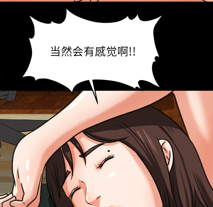 《补习班绯闻》漫画最新章节补习班绯闻-第 24 章免费下拉式在线观看章节第【69】张图片