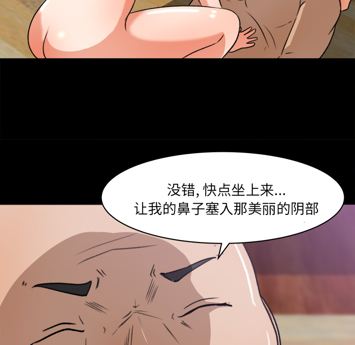 《补习班绯闻》漫画最新章节补习班绯闻-第 24 章免费下拉式在线观看章节第【79】张图片