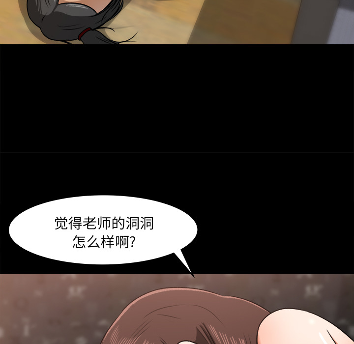 《补习班绯闻》漫画最新章节补习班绯闻-第 24 章免费下拉式在线观看章节第【18】张图片