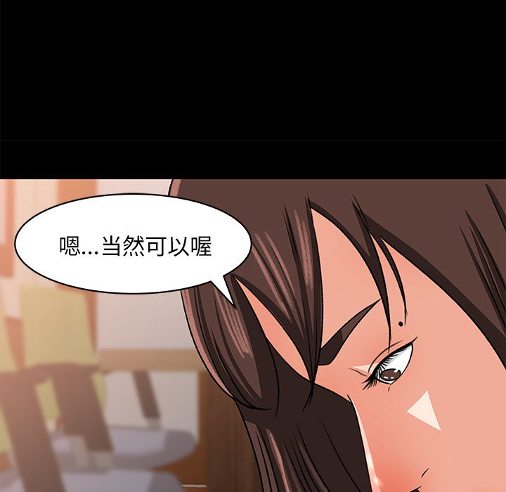 《补习班绯闻》漫画最新章节补习班绯闻-第 24 章免费下拉式在线观看章节第【7】张图片