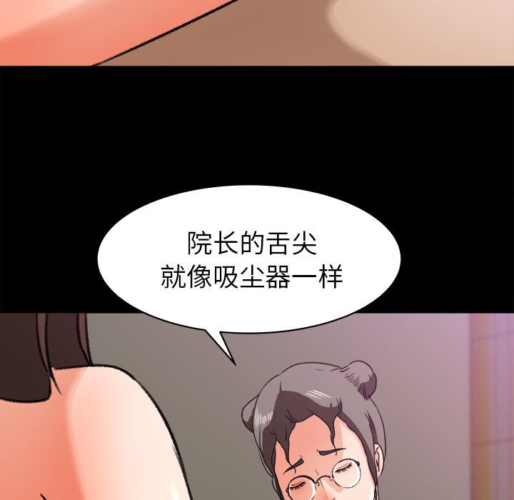 《补习班绯闻》漫画最新章节补习班绯闻-第 24 章免费下拉式在线观看章节第【88】张图片