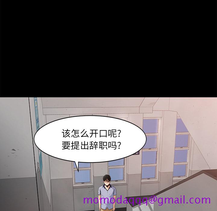 《补习班绯闻》漫画最新章节补习班绯闻-第 24 章免费下拉式在线观看章节第【26】张图片