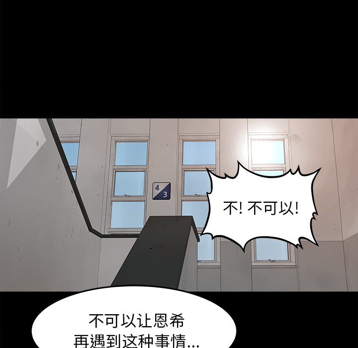 《补习班绯闻》漫画最新章节补习班绯闻-第 25 章免费下拉式在线观看章节第【63】张图片