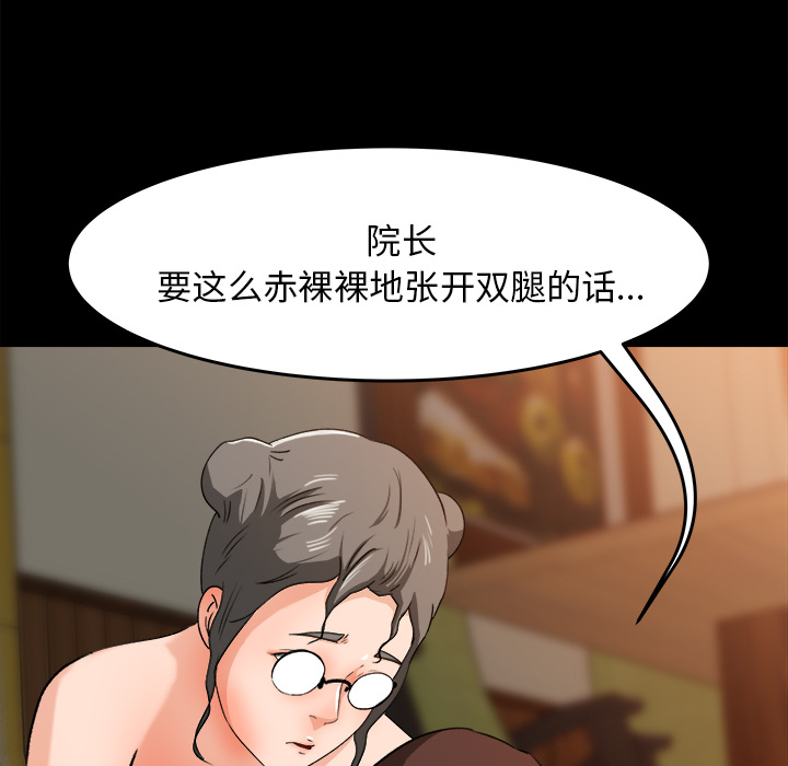 《补习班绯闻》漫画最新章节补习班绯闻-第 25 章免费下拉式在线观看章节第【18】张图片