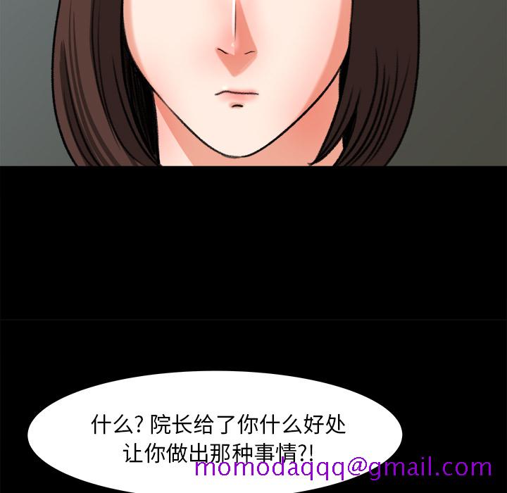 《补习班绯闻》漫画最新章节补习班绯闻-第 25 章免费下拉式在线观看章节第【96】张图片