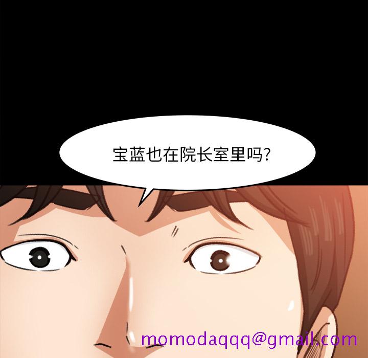 《补习班绯闻》漫画最新章节补习班绯闻-第 25 章免费下拉式在线观看章节第【16】张图片