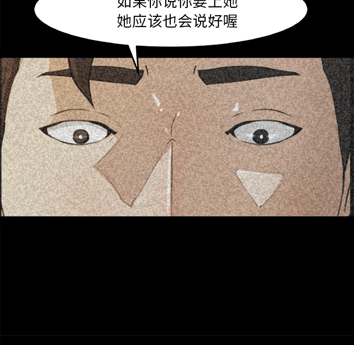 《补习班绯闻》漫画最新章节补习班绯闻-第 25 章免费下拉式在线观看章节第【62】张图片