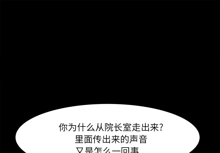 补习班绯闻[抖漫]-补习班绯闻-第 26 章全彩韩漫标签