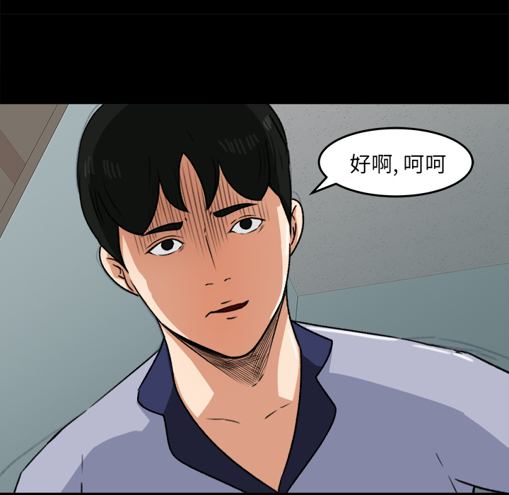 《补习班绯闻》漫画最新章节补习班绯闻-第 27 章免费下拉式在线观看章节第【90】张图片