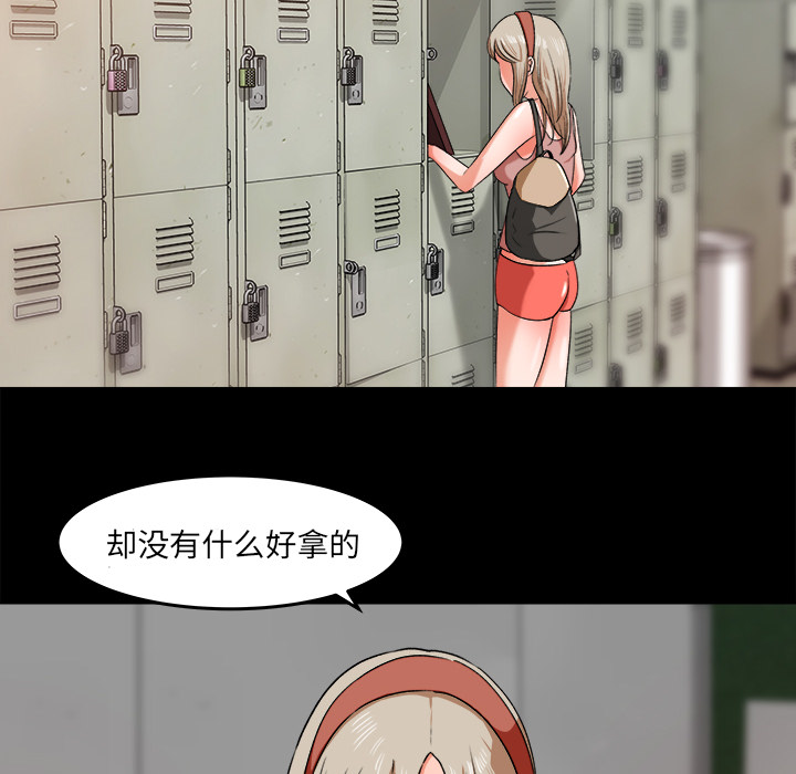 《补习班绯闻》漫画最新章节补习班绯闻-第 27 章免费下拉式在线观看章节第【15】张图片