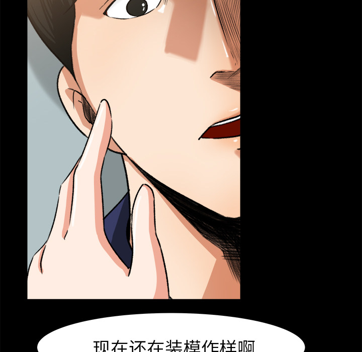 《补习班绯闻》漫画最新章节补习班绯闻-第 27 章免费下拉式在线观看章节第【25】张图片