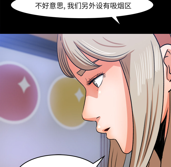 《补习班绯闻》漫画最新章节补习班绯闻-第 28 章免费下拉式在线观看章节第【37】张图片