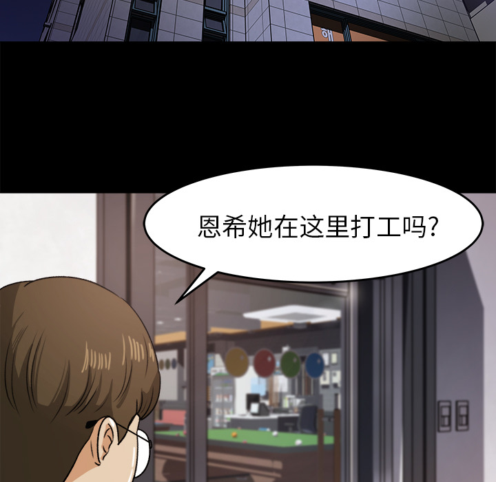 《补习班绯闻》漫画最新章节补习班绯闻-第 28 章免费下拉式在线观看章节第【29】张图片