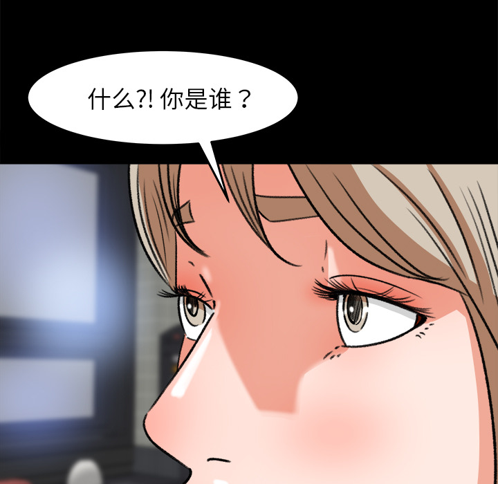 《补习班绯闻》漫画最新章节补习班绯闻-第 28 章免费下拉式在线观看章节第【43】张图片