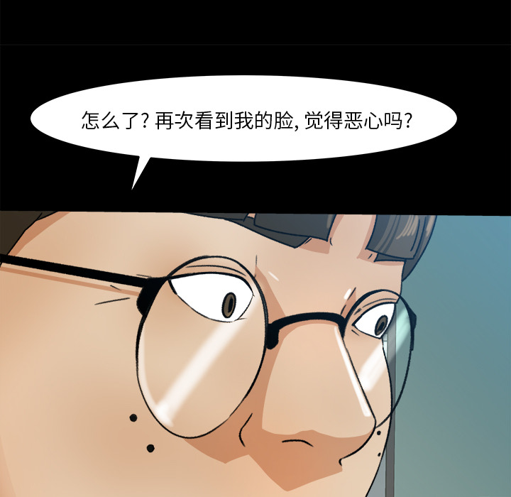 《补习班绯闻》漫画最新章节补习班绯闻-第 28 章免费下拉式在线观看章节第【64】张图片