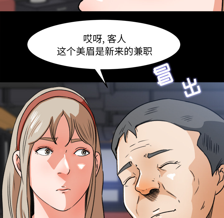 《补习班绯闻》漫画最新章节补习班绯闻-第 28 章免费下拉式在线观看章节第【44】张图片