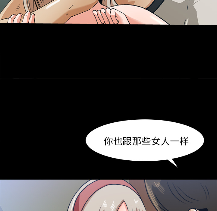 《补习班绯闻》漫画最新章节补习班绯闻-第 28 章免费下拉式在线观看章节第【71】张图片