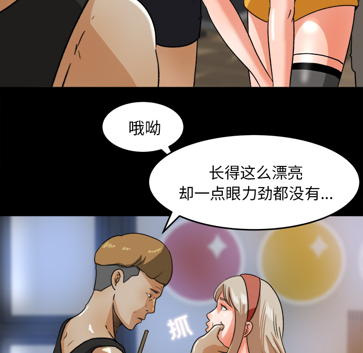 《补习班绯闻》漫画最新章节补习班绯闻-第 28 章免费下拉式在线观看章节第【49】张图片