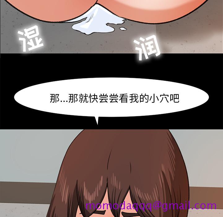 《补习班绯闻》漫画最新章节补习班绯闻-第 28 章免费下拉式在线观看章节第【6】张图片