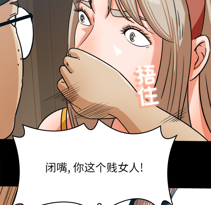 《补习班绯闻》漫画最新章节补习班绯闻-第 28 章免费下拉式在线观看章节第【66】张图片