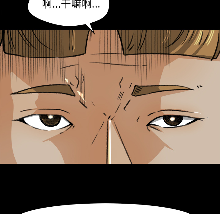 《补习班绯闻》漫画最新章节补习班绯闻-第 28 章免费下拉式在线观看章节第【36】张图片