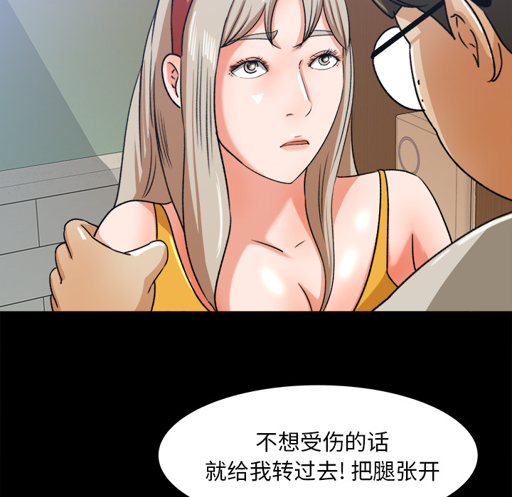 《补习班绯闻》漫画最新章节补习班绯闻-第 28 章免费下拉式在线观看章节第【72】张图片