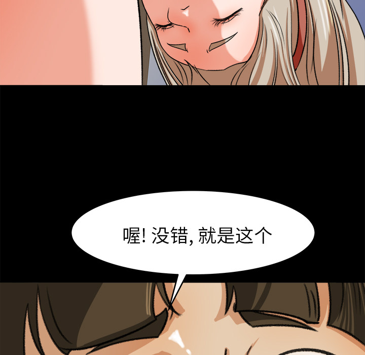 《补习班绯闻》漫画最新章节补习班绯闻-第 28 章免费下拉式在线观看章节第【83】张图片