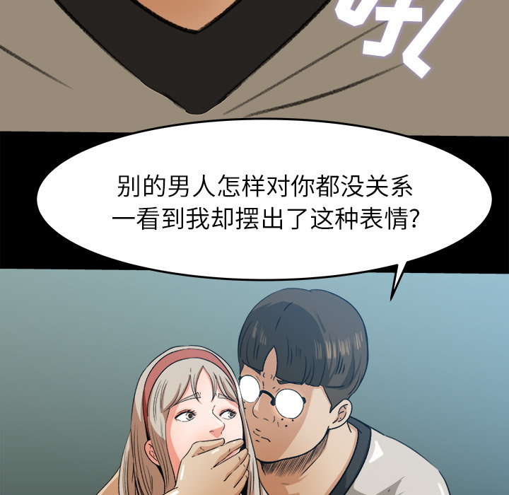 《补习班绯闻》漫画最新章节补习班绯闻-第 28 章免费下拉式在线观看章节第【68】张图片