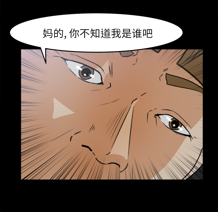 《补习班绯闻》漫画最新章节补习班绯闻-第 28 章免费下拉式在线观看章节第【42】张图片