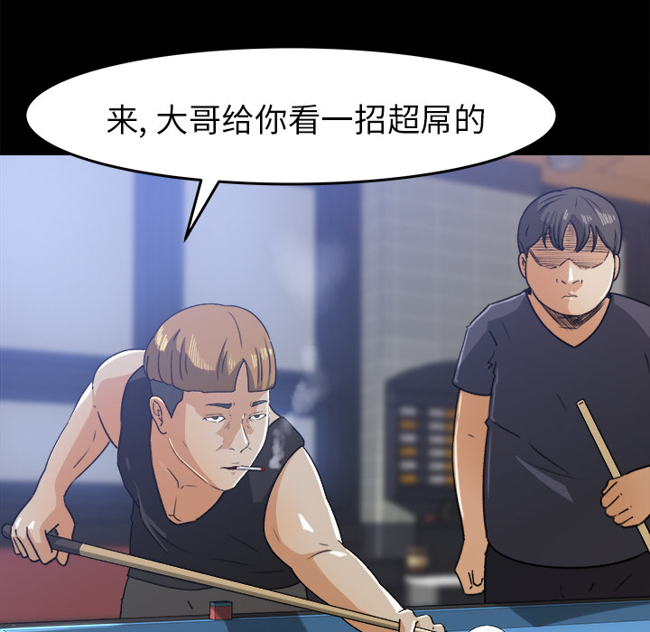 《补习班绯闻》漫画最新章节补习班绯闻-第 28 章免费下拉式在线观看章节第【32】张图片