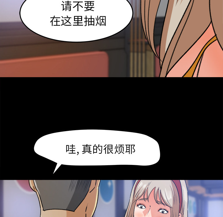 《补习班绯闻》漫画最新章节补习班绯闻-第 28 章免费下拉式在线观看章节第【38】张图片