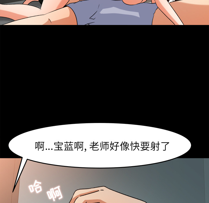 《补习班绯闻》漫画最新章节补习班绯闻-第 28 章免费下拉式在线观看章节第【23】张图片