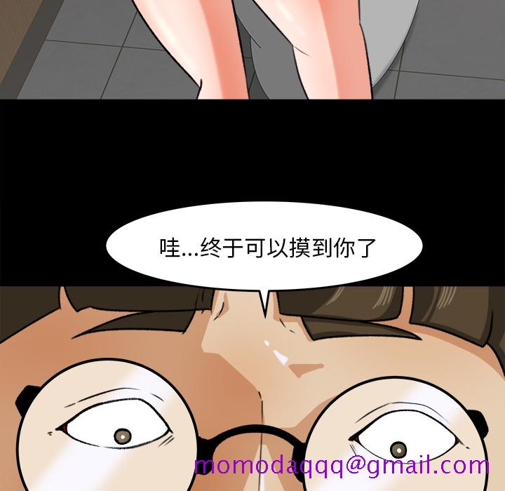 《补习班绯闻》漫画最新章节补习班绯闻-第 28 章免费下拉式在线观看章节第【75】张图片