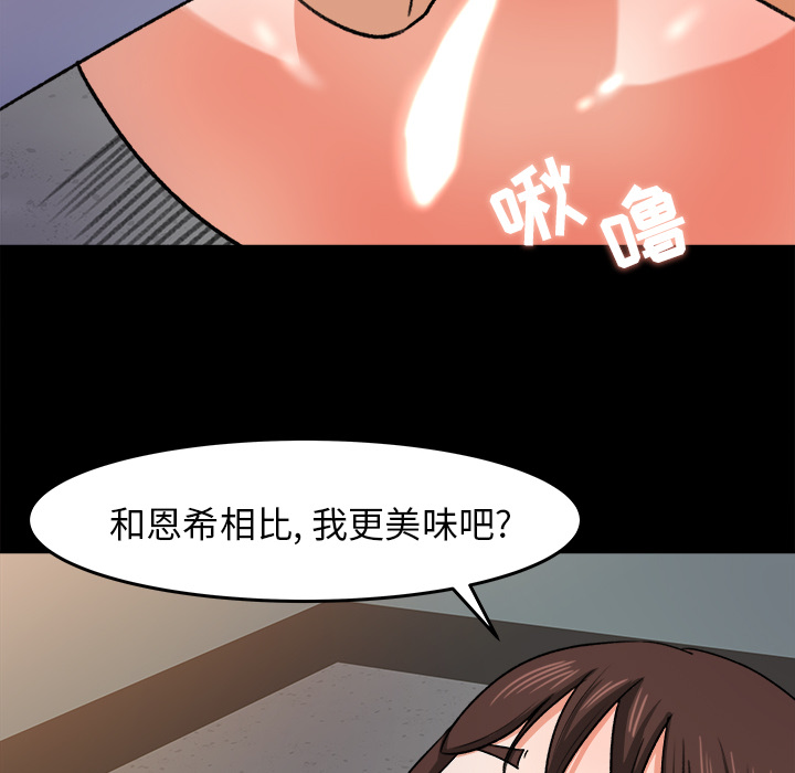 《补习班绯闻》漫画最新章节补习班绯闻-第 28 章免费下拉式在线观看章节第【15】张图片