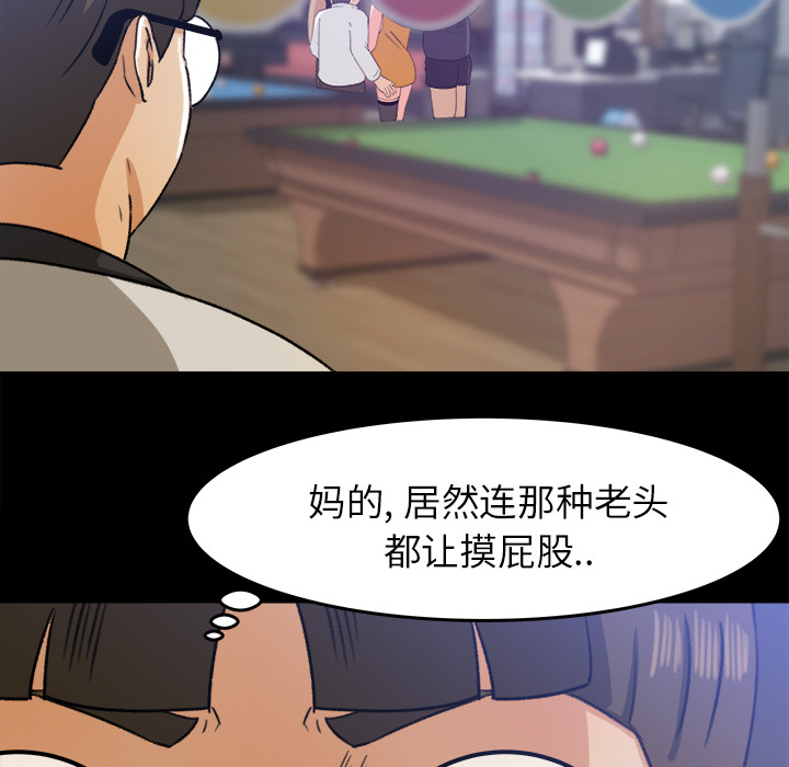 《补习班绯闻》漫画最新章节补习班绯闻-第 28 章免费下拉式在线观看章节第【51】张图片