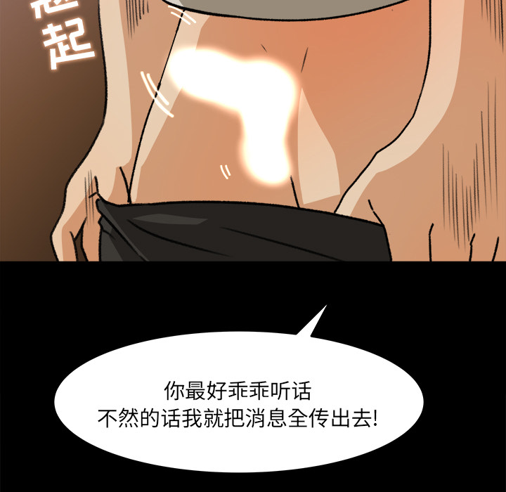 《补习班绯闻》漫画最新章节补习班绯闻-第 28 章免费下拉式在线观看章节第【79】张图片