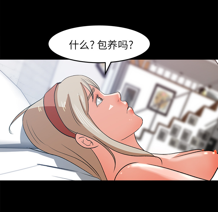 《补习班绯闻》漫画最新章节补习班绯闻-第 30 章免费下拉式在线观看章节第【84】张图片