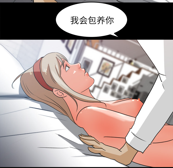 《补习班绯闻》漫画最新章节补习班绯闻-第 30 章免费下拉式在线观看章节第【83】张图片