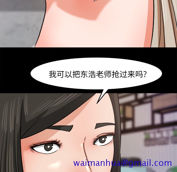 《补习班绯闻》漫画最新章节补习班绯闻-第 30 章免费下拉式在线观看章节第【31】张图片