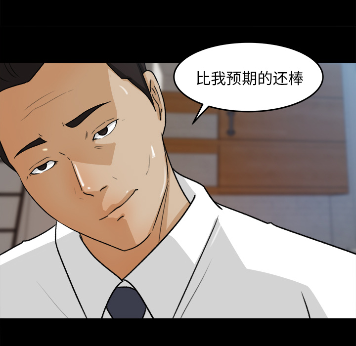 《补习班绯闻》漫画最新章节补习班绯闻-第 30 章免费下拉式在线观看章节第【79】张图片