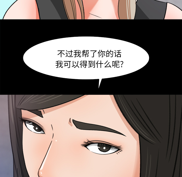 《补习班绯闻》漫画最新章节补习班绯闻-第 30 章免费下拉式在线观看章节第【29】张图片