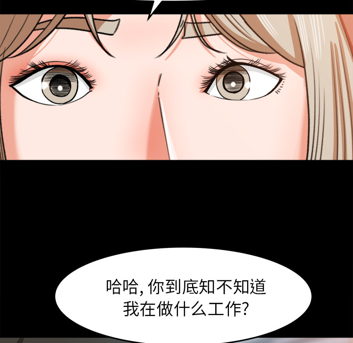 《补习班绯闻》漫画最新章节补习班绯闻-第 30 章免费下拉式在线观看章节第【13】张图片