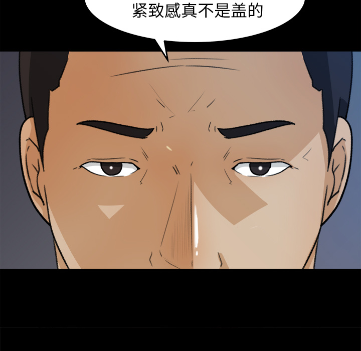 《补习班绯闻》漫画最新章节补习班绯闻-第 30 章免费下拉式在线观看章节第【73】张图片