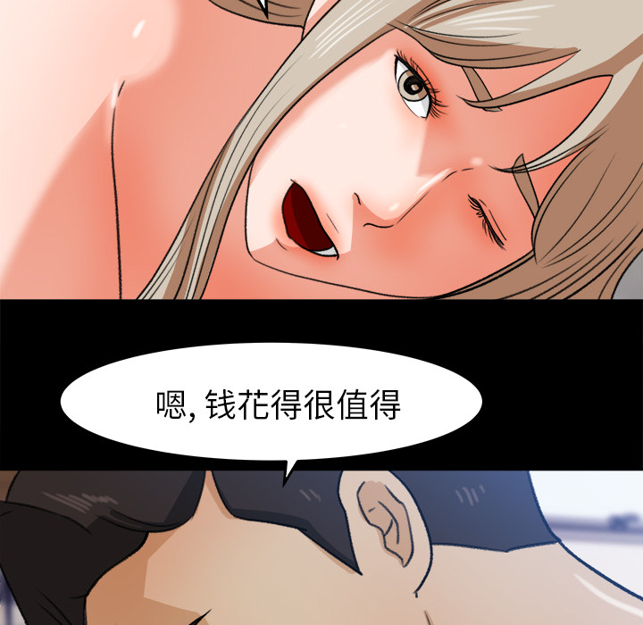 《补习班绯闻》漫画最新章节补习班绯闻-第 30 章免费下拉式在线观看章节第【75】张图片