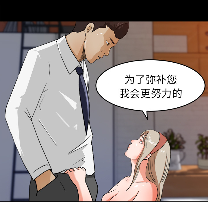 《补习班绯闻》漫画最新章节补习班绯闻-第 30 章免费下拉式在线观看章节第【50】张图片