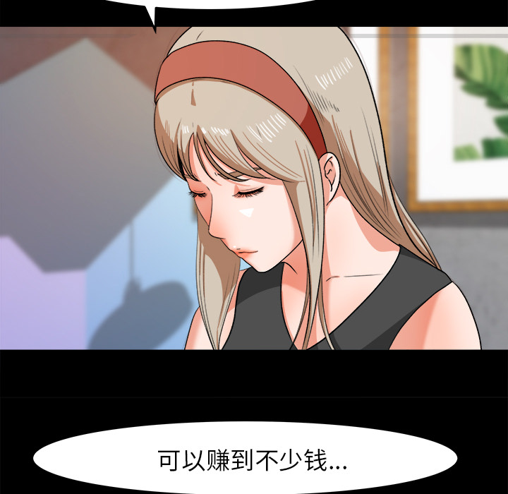 《补习班绯闻》漫画最新章节补习班绯闻-第 30 章免费下拉式在线观看章节第【12】张图片