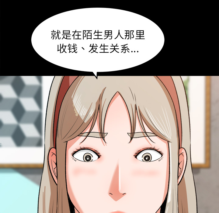 《补习班绯闻》漫画最新章节补习班绯闻-第 30 章免费下拉式在线观看章节第【15】张图片